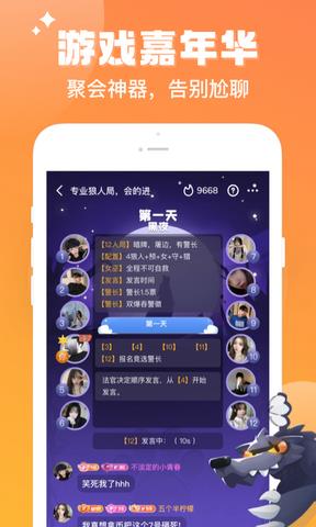 伴伴  v1.4.0图1