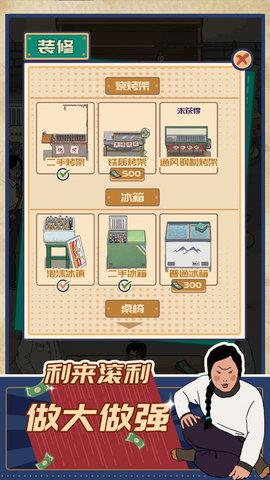 王蓝莓的烧烤摊  v7.0.1图2