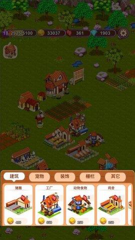 农场模拟器  v202301131图3