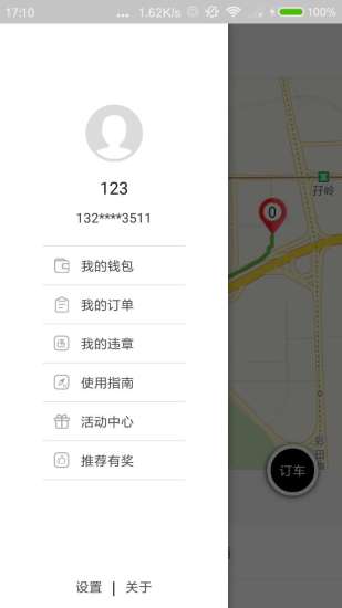 沈阳弘扬共享汽车  v1.1.0图2