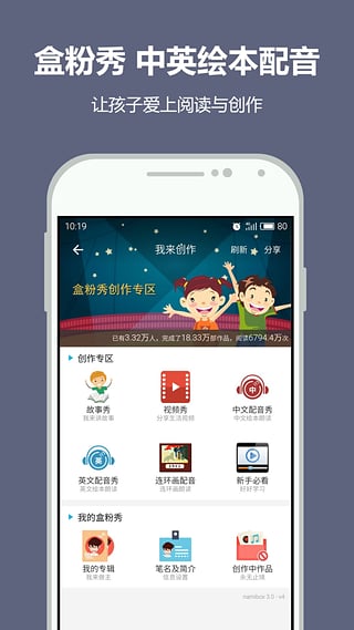 纳米盒破解版  v3.0图4