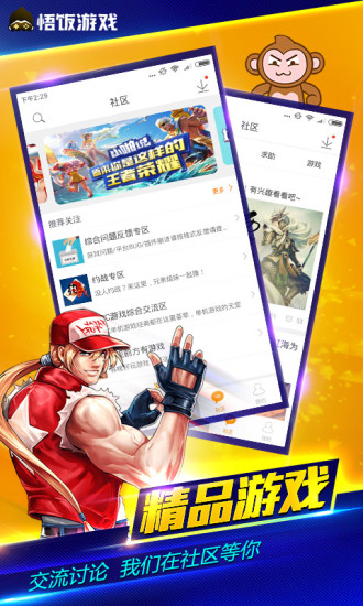 悟饭厅官方最新版  v3.1.1图4