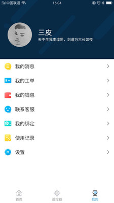 福蓝利  v1.0图1