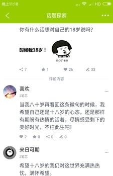微句
