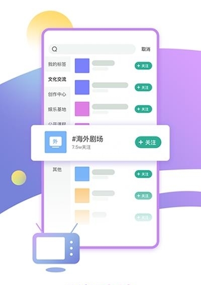 FENZI兴趣资源共享  v2.1.4图1