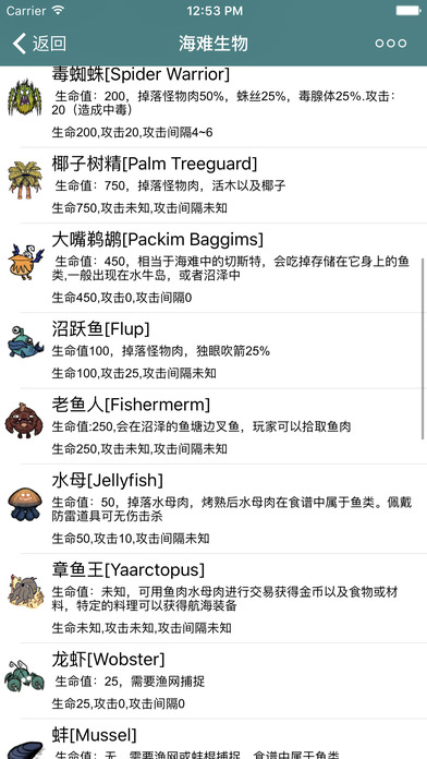 gg饥荒盒子  v1.0.3831图3