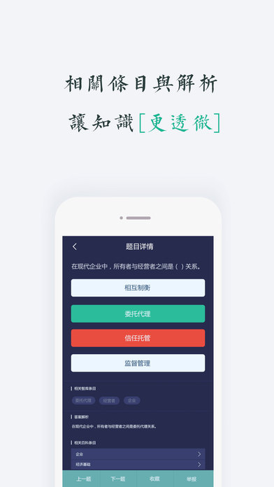 MBA智库百科  v4.3.0图5