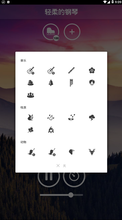 冥想音乐