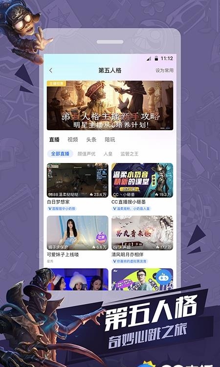 网易CC直播最新版  v3.9.27图4