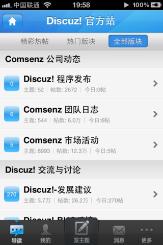 掌上论坛  v1.1.0图4