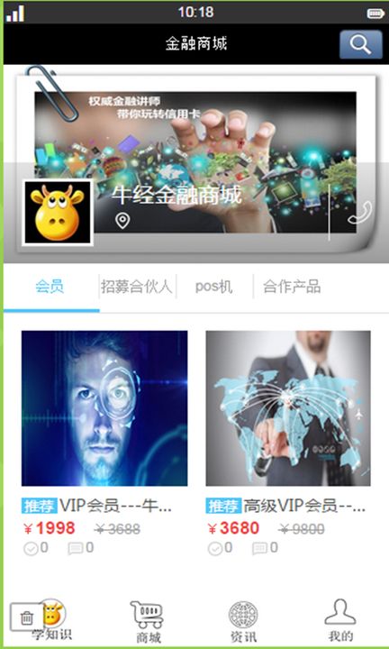 牛经财商OL  v3.1图4