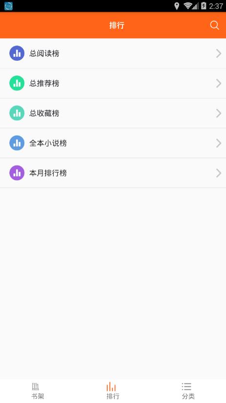 天晴书院  v1.0.2图2