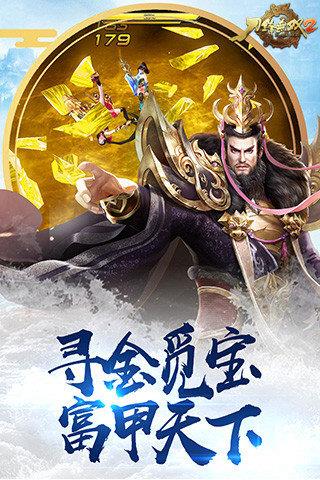 刀锋无双2  v3.0图1