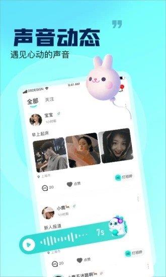 崽崽语音  v1.02图3