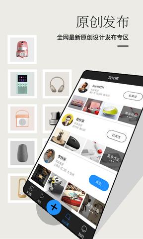 普象  v1.0.2图3