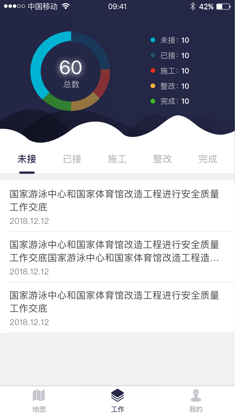 奥华工程管理系统