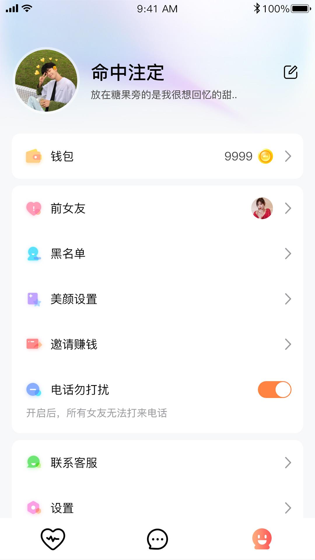 芒遇  v1.0.0图1