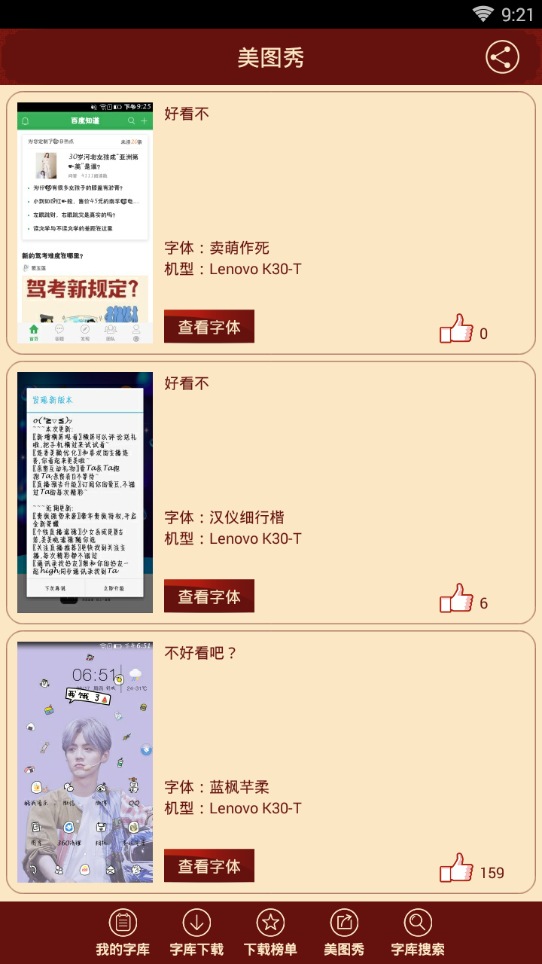 qq千多字体美化  v1.2图4