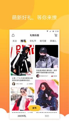 酷乐潮玩  v2.6.2图2