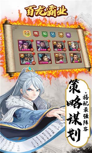 放置三国红包版  v1.002图1