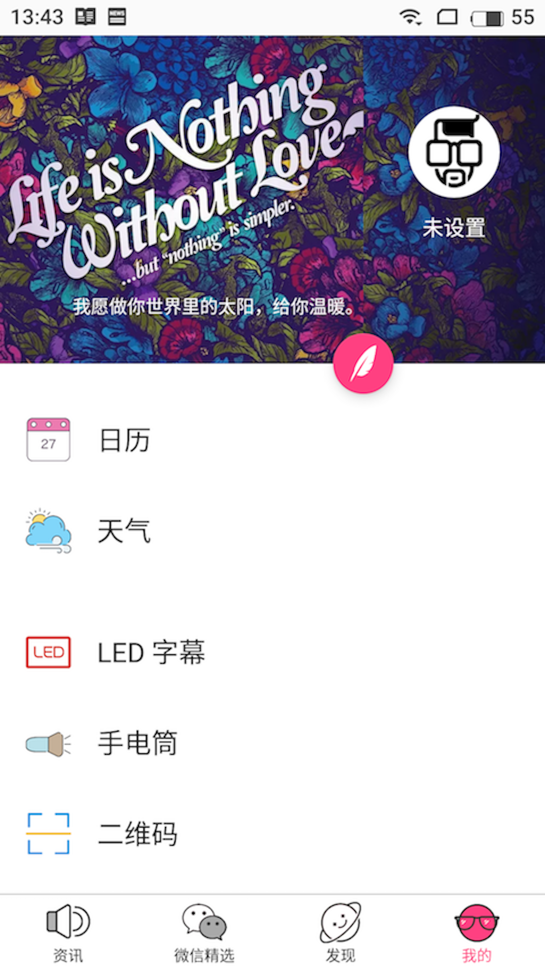 106生活  v1.0图3