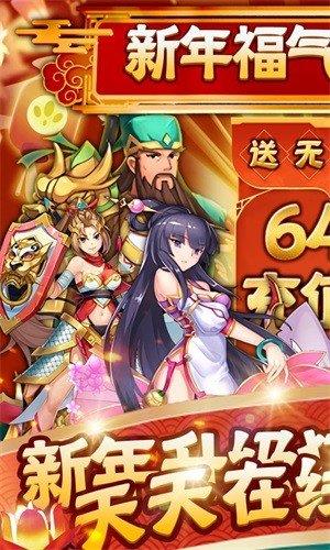 演武三国妖姬OL  v1.9.4图2