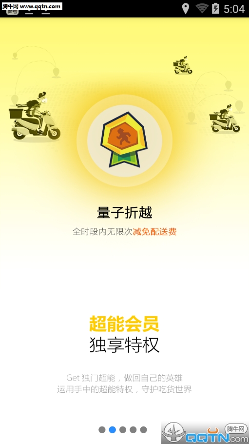 黄太吉外卖  v1.5.0图2