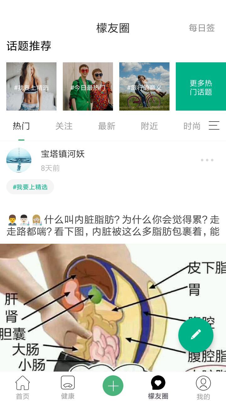 轻檬健康  v1.0.9图3