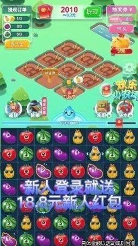 欢乐小农场极速版