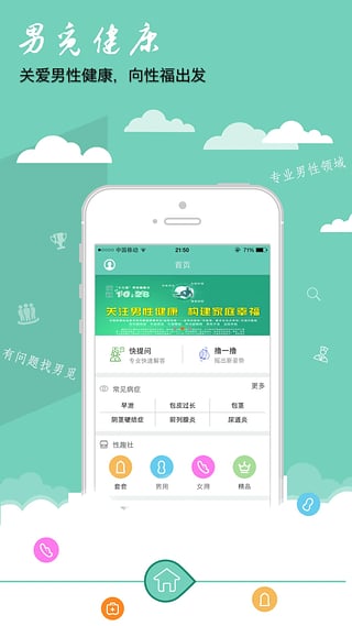 男觅健康  v1.8.2图1