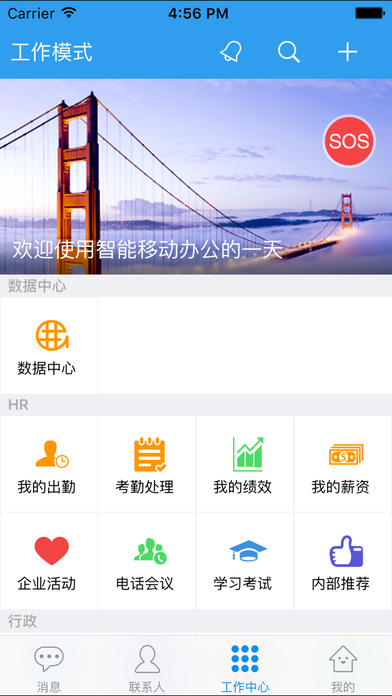 飞鸽互联  v1.3.8图2