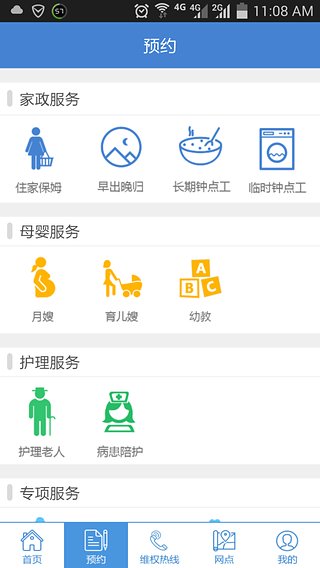 胖阿姨  v1.12图2