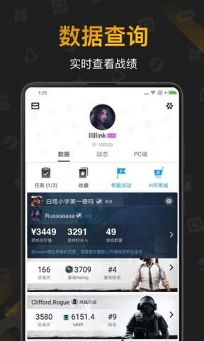 小黑盒  v1.3.171图3