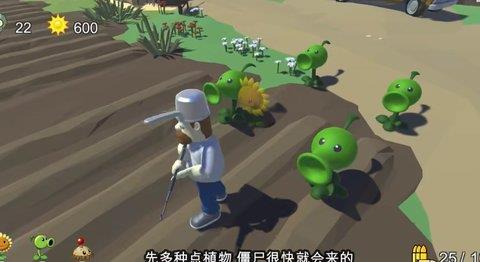 植物大战僵尸戴夫有枪  v1.0图3