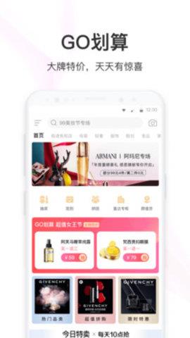 聚美优品安卓版  v8.7918.791图1