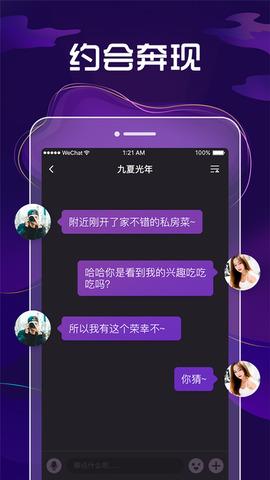 九号公园  v1.3.2图4