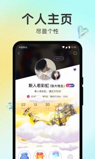 声聊  v1.0.3图2