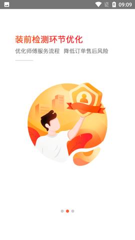 鲁班到家师傅版