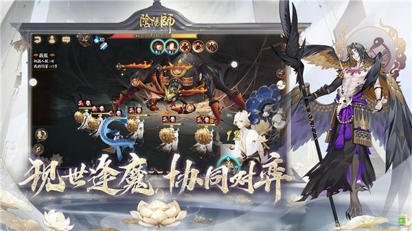 阴阳师咒术回战联动版  v1.0.65图2