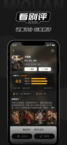 Tape树洞  v1.0.0图3