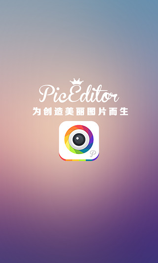 P图神器  v1.1图1