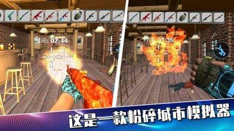 摧毁城市大作战  v189.1图2