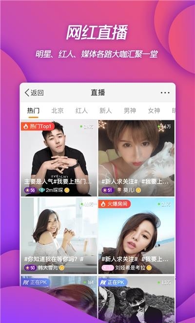 新浪微博  v12.10.0图5