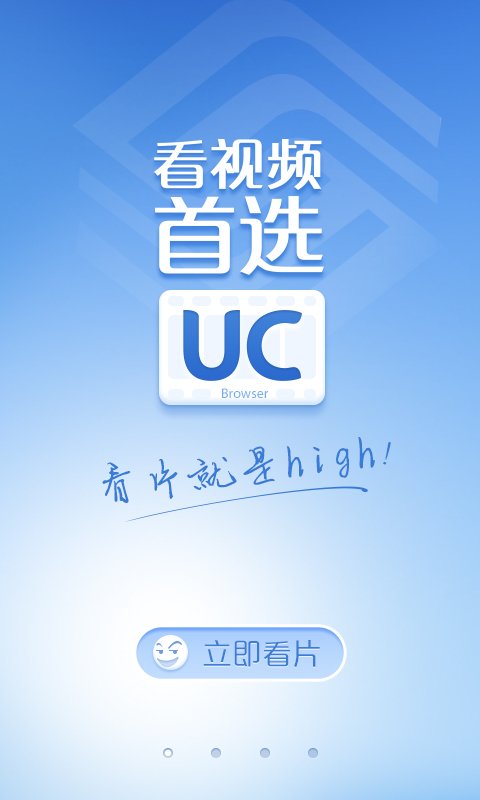 uc浏览器冲浪版