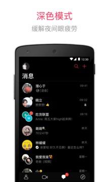 justalk  v7.4.60图5