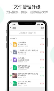 安司密信  v2.6.25.210713图1