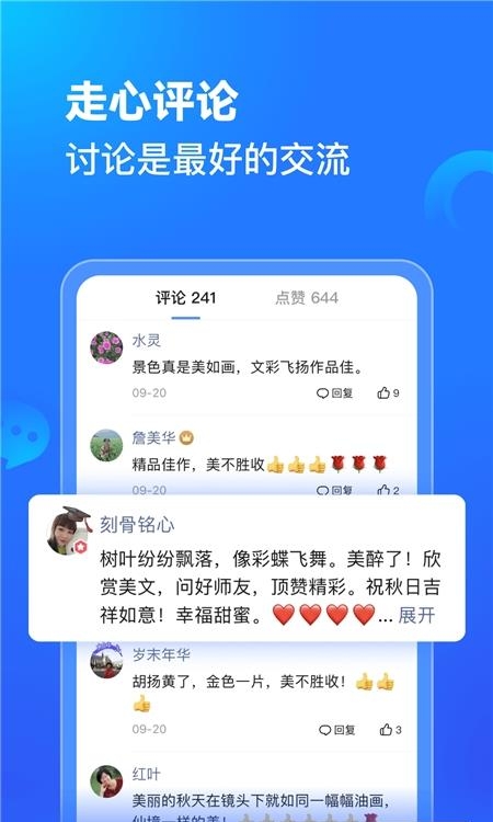 美篇手机版