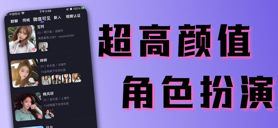 欢乐谷交友免费版