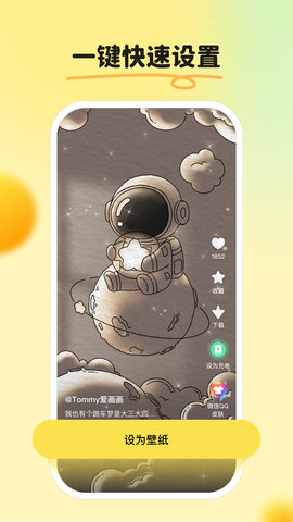 皮皮壁纸  v1.5.1图3