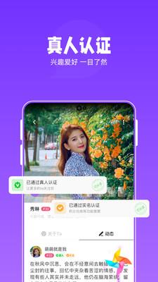 连爱  v1.0.4图3